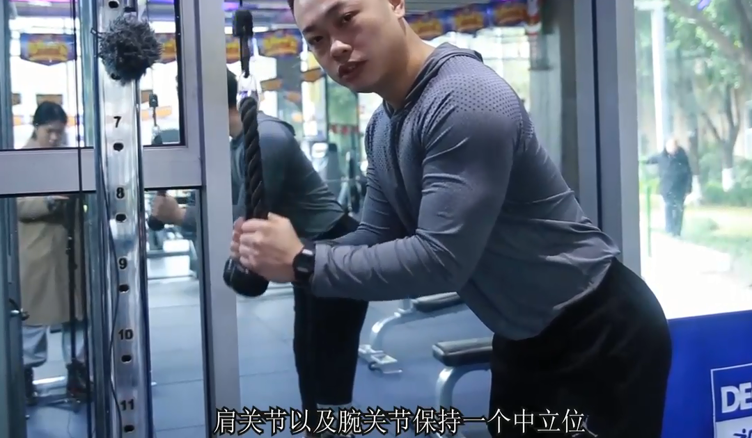 增肌干货:绳索下压,锻炼肱三头肌