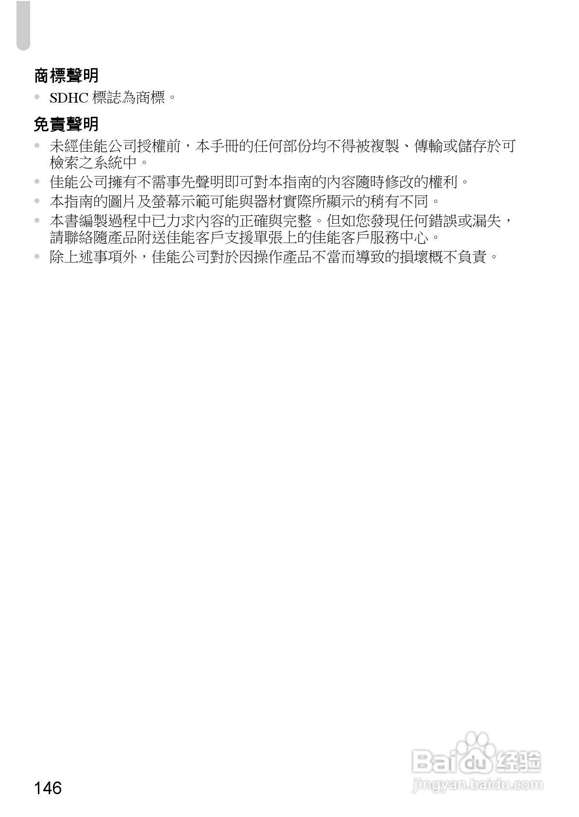 Canon PowerShot A1000IS 数码相机使用说明书:[15]