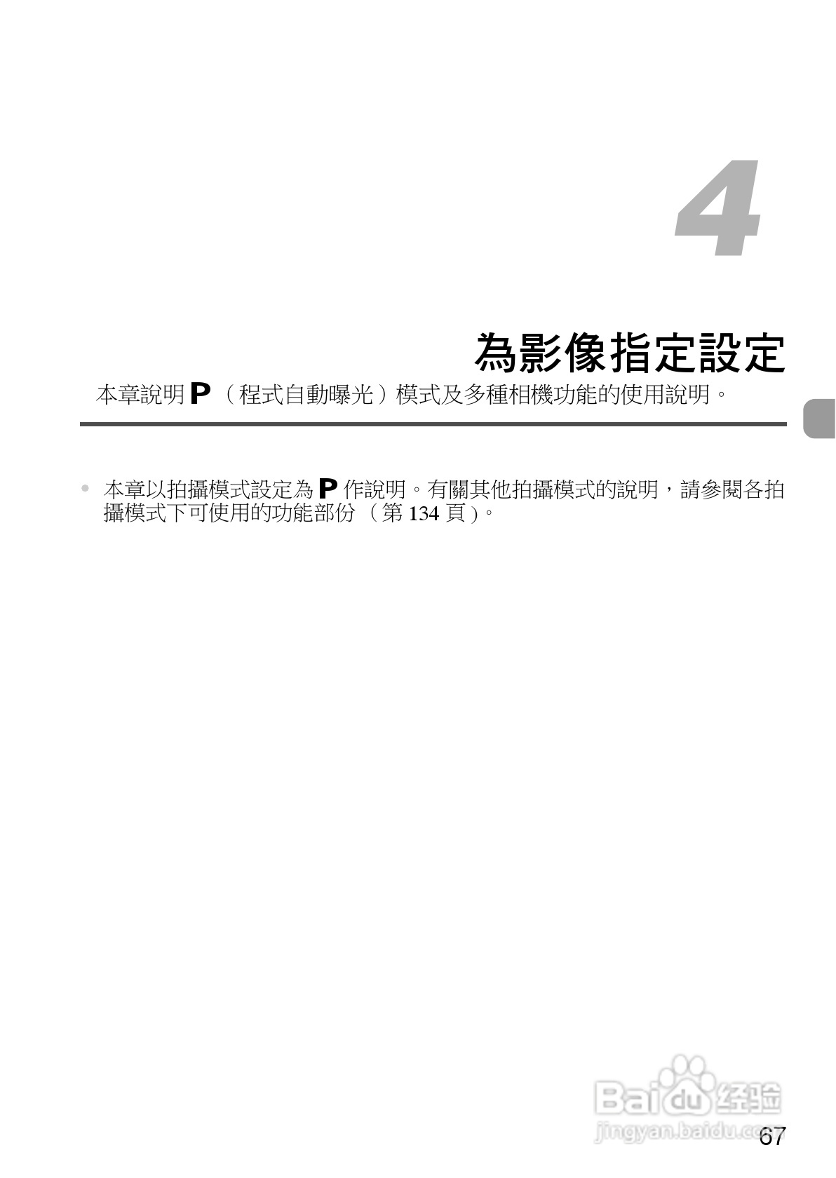 Canon PowerShot A1000IS 数码相机使用说明书:[7]