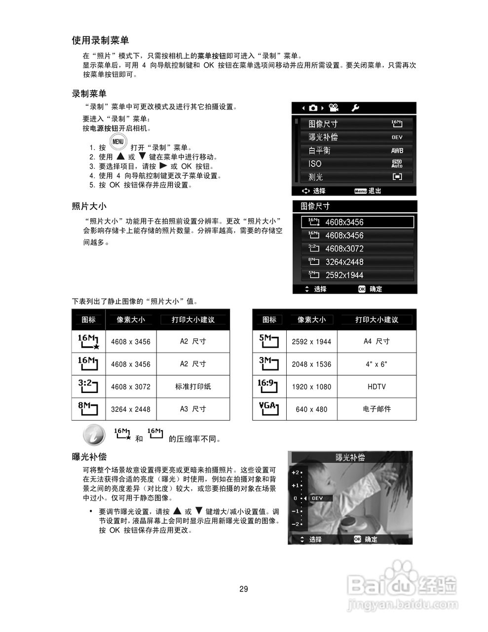 德国柏卡长焦数码相机LM16-Z21C说明书:[3]
