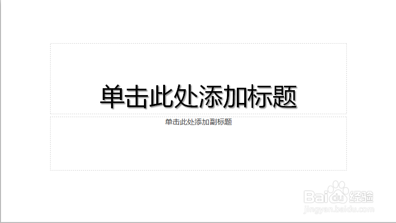 【ppt】如何制作汇报PPT第二页