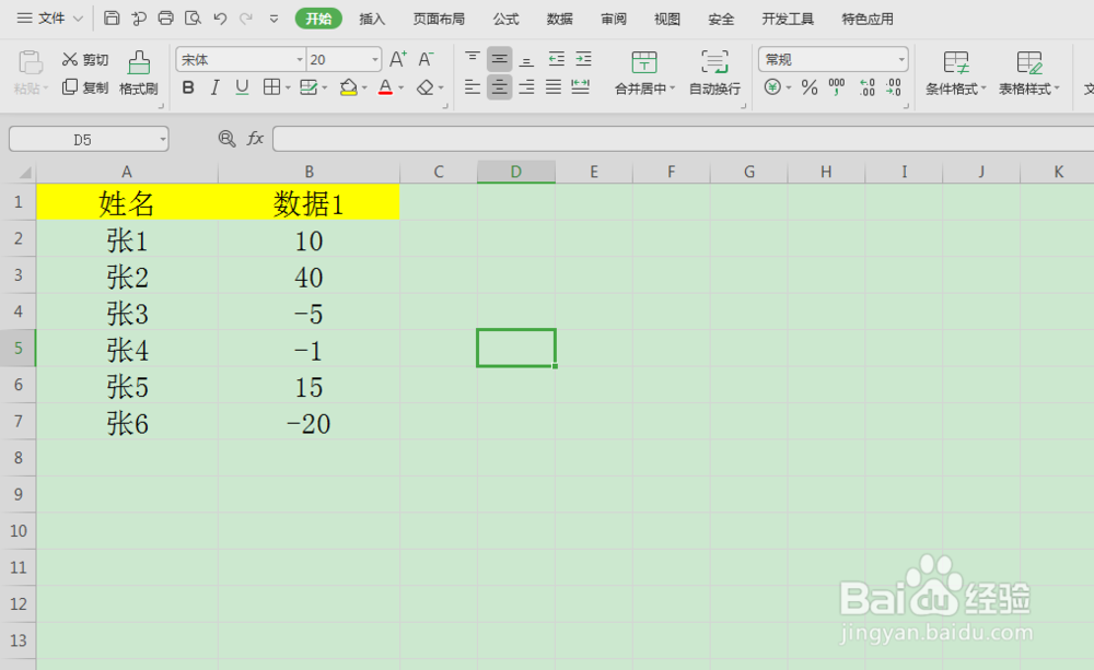 wps如何制作升降箭头