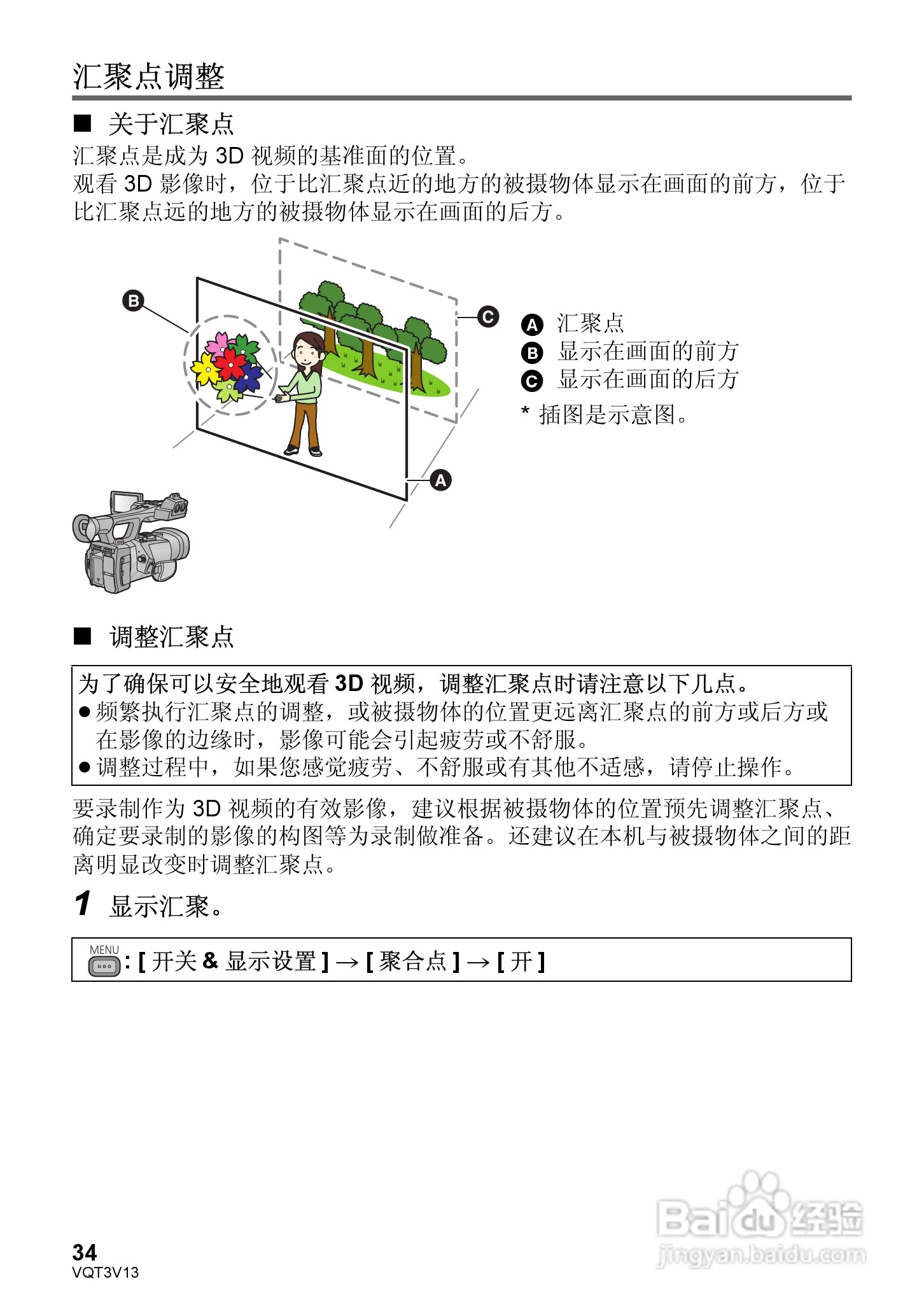 松下HDC-Z10000GK数码摄像机使用说明书:[4]