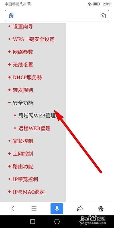 用手机怎么设置路由器