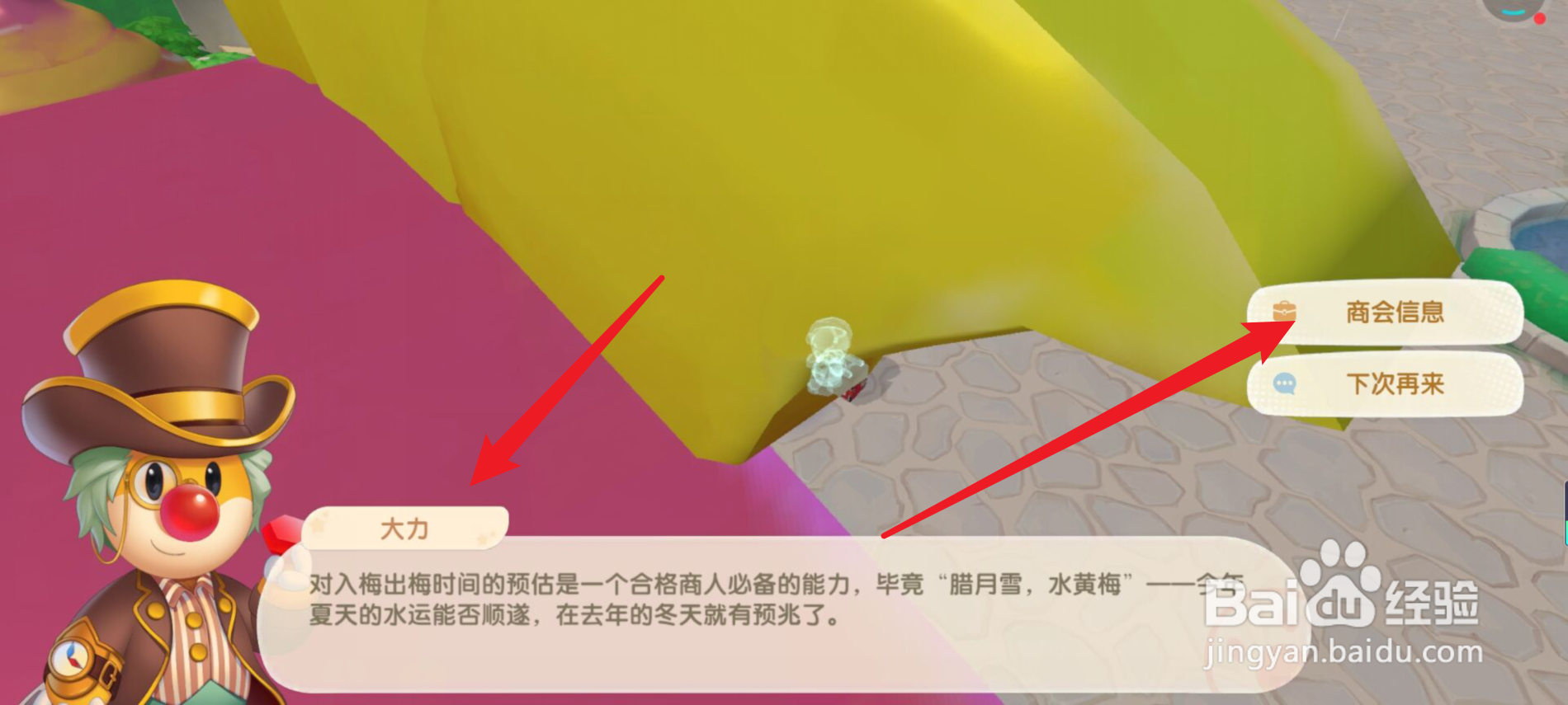 摩尔庄园怎么获得兔铜像