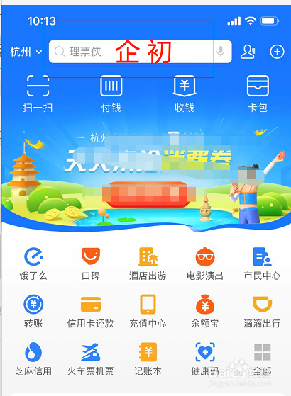 南京市高铁动车票报销凭证怎么打印