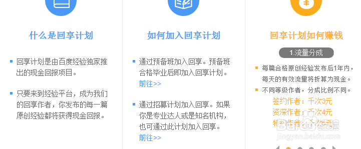 怎么用互联网赚钱