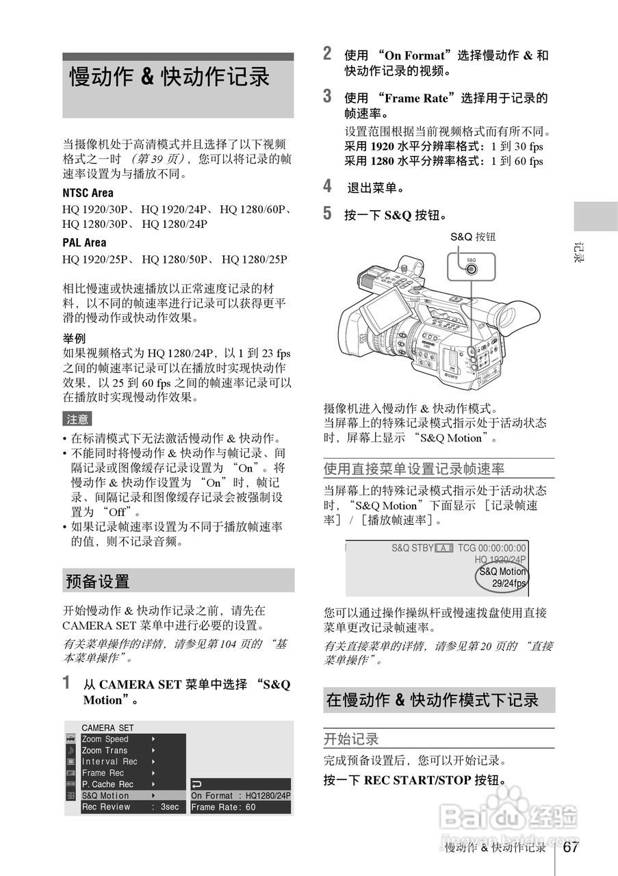 SONY PMW-EX1R摄像机使用说明书:[7]