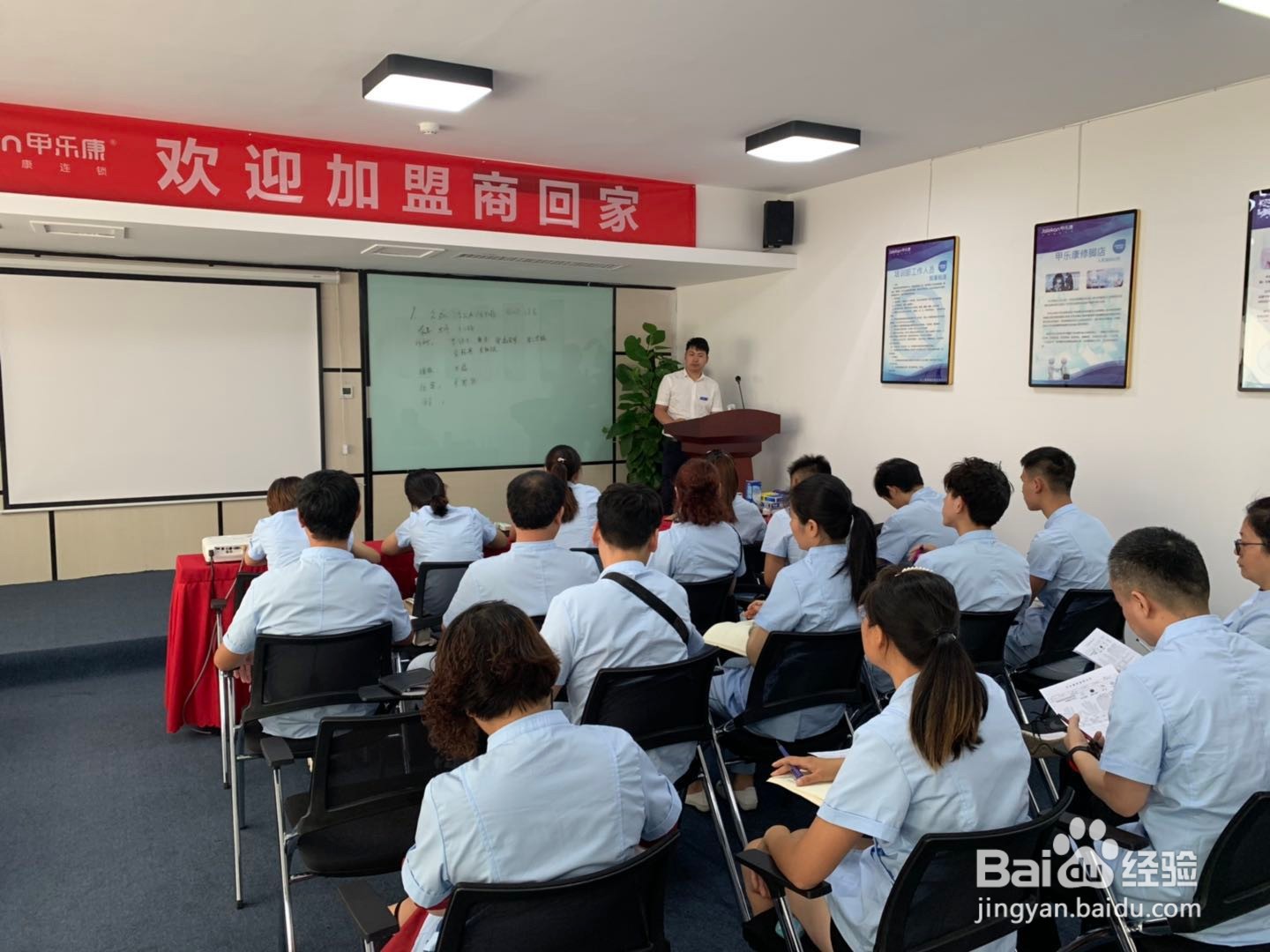 修脚加盟店应该怎样给员工培训