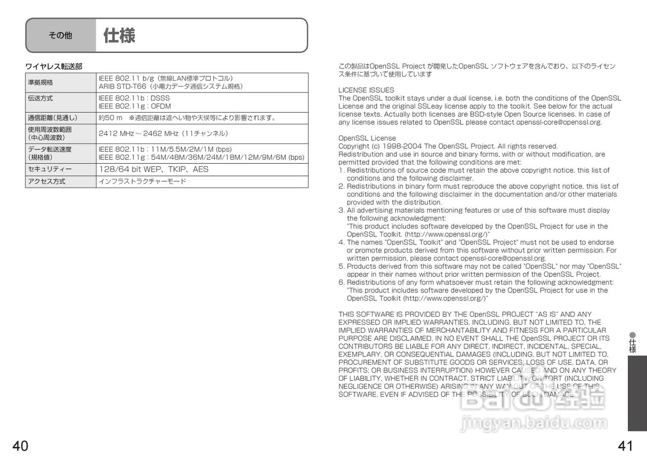 Panasonic DMC-TZ50数码相机使用说明书:[3]