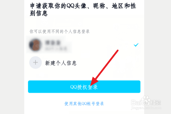 荒野乱斗怎么绑定账号