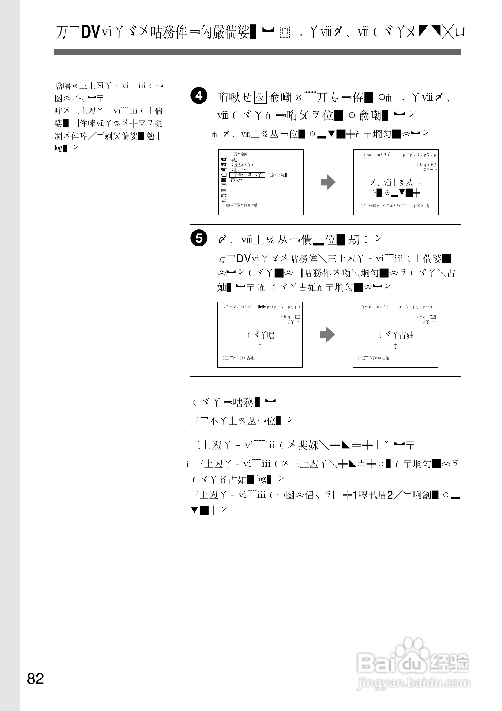 SONY DCR-TRV10摄像机说明书:[9]