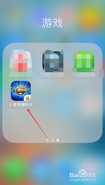 王者荣耀怎么看熟练度