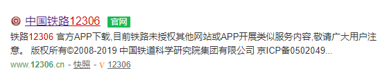 12306用户名和密码忘记该如何找回