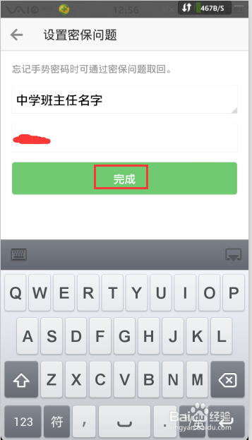 怎么设置手机短信手势密码