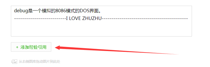 百度经验高级编辑器怎么用