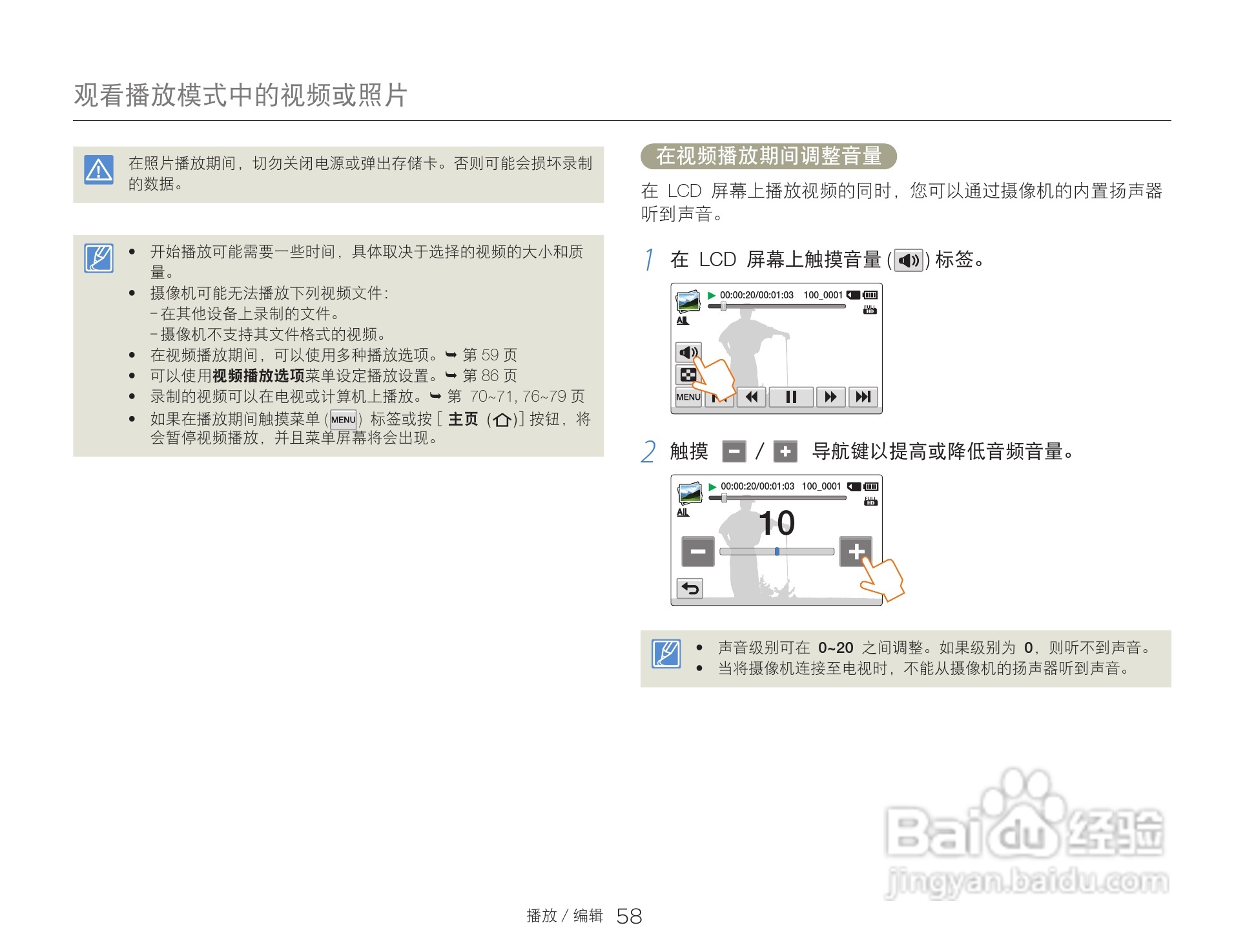 三星HMX-Q200TP高清晰数码摄像机使用说明书:[6]