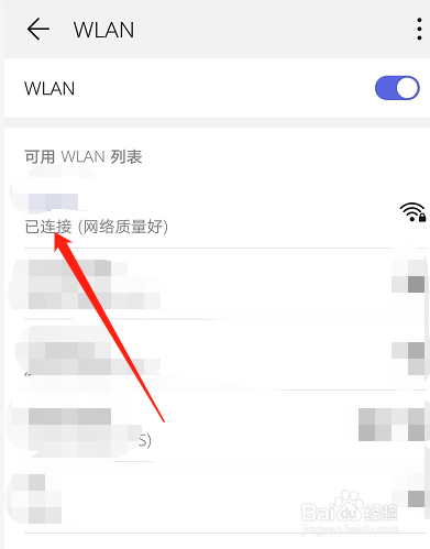 如何找到华为手机连接的wifi密码？