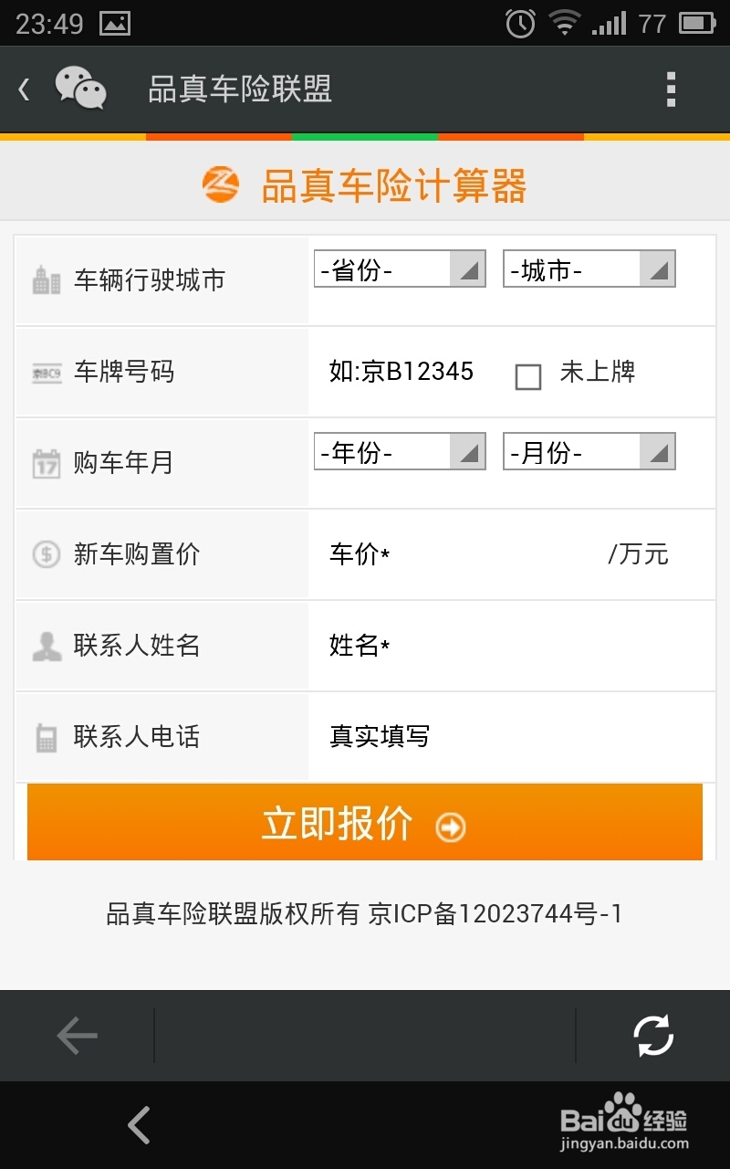 如何用手机扫描手机上的二维码
