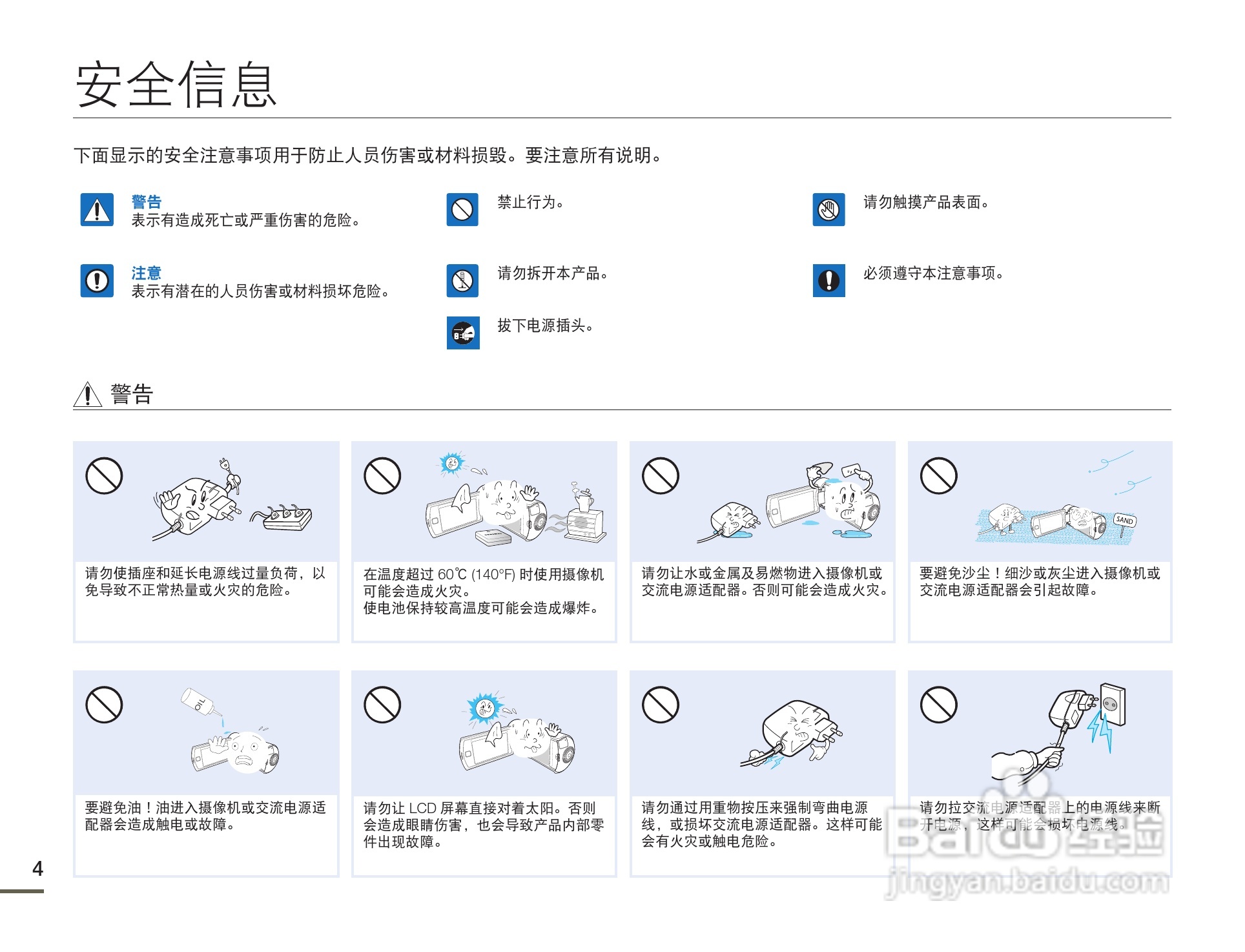三星HMX-Q130PP数码摄像机使用说明书:[1]