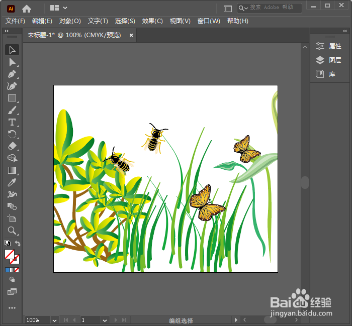 Illustrator怎样隐藏画板外的内容？