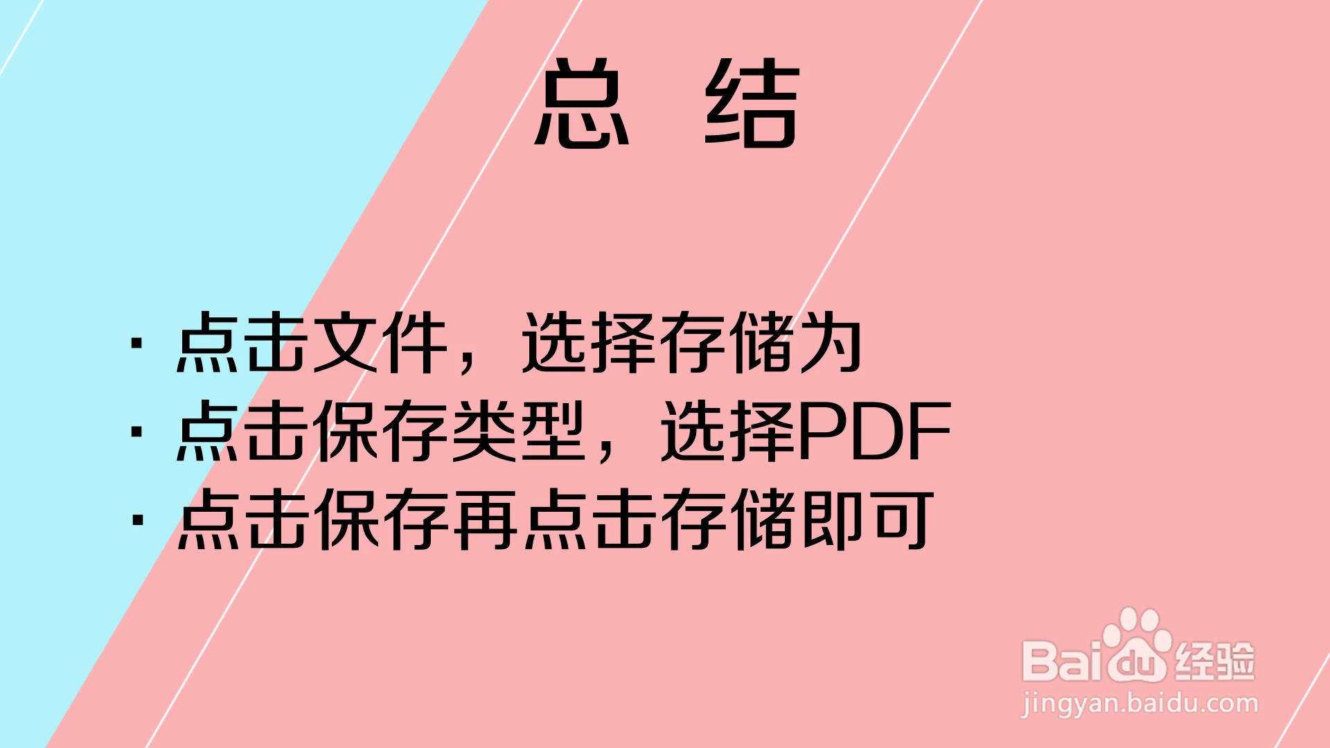 怎样保存并导出Ai工程文件