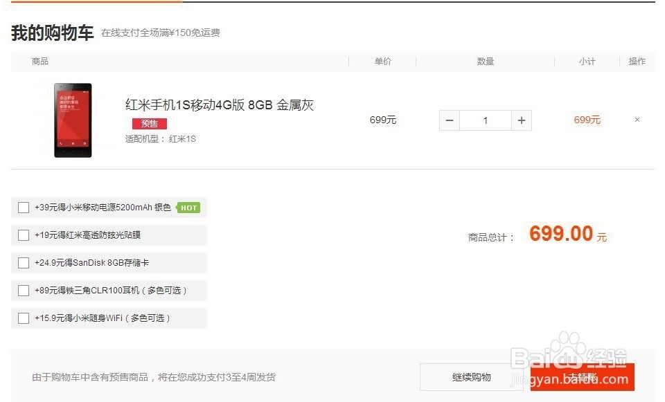 怎么购买红米手机 买官网正品红米手机