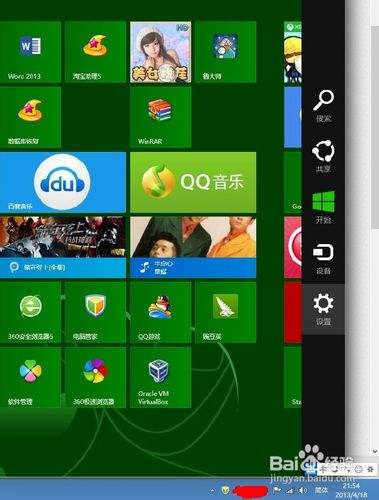 Windows8如何更改开始屏幕的背景颜色 百度经验