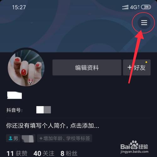 抖音的抖币怎么充值
