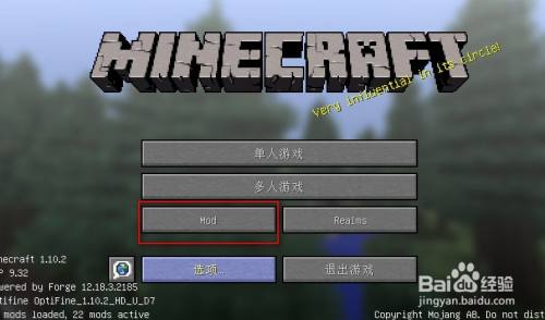 我的世界超多生物群系mod怎么用 百度经验