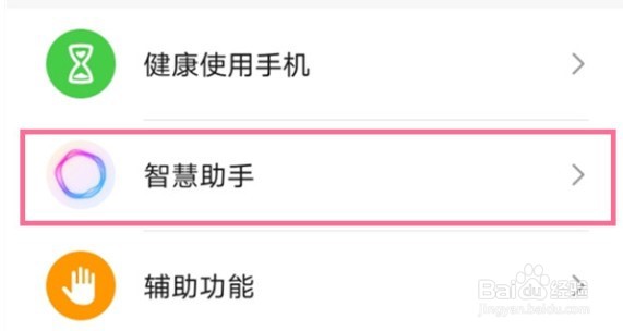 荣耀X40GT怎么唤醒YOYO