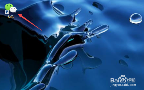 微信怎么更改截取屏幕快捷键