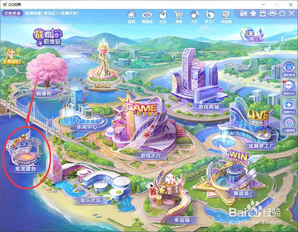 qq炫舞炫宠战旗排名模式入口在哪里