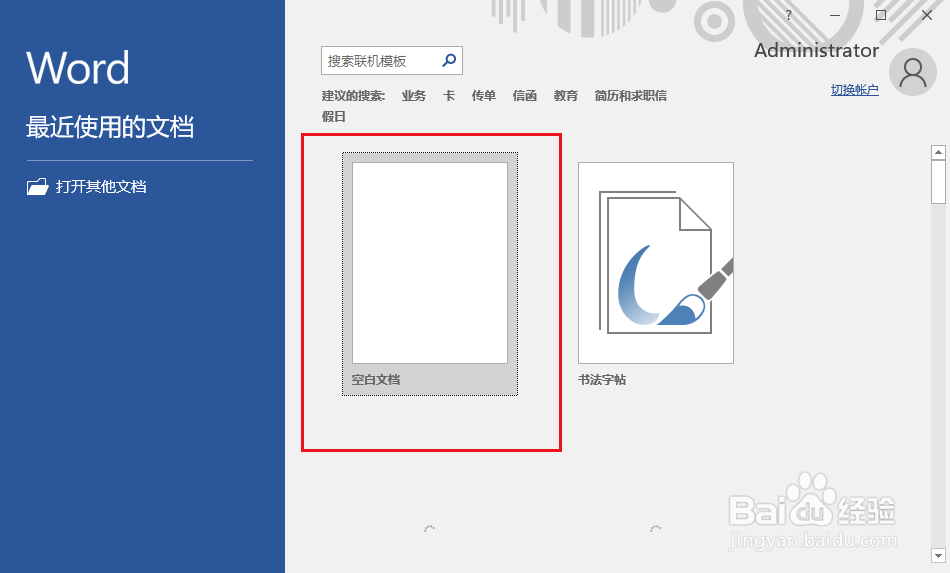 word 2019怎么插入页眉