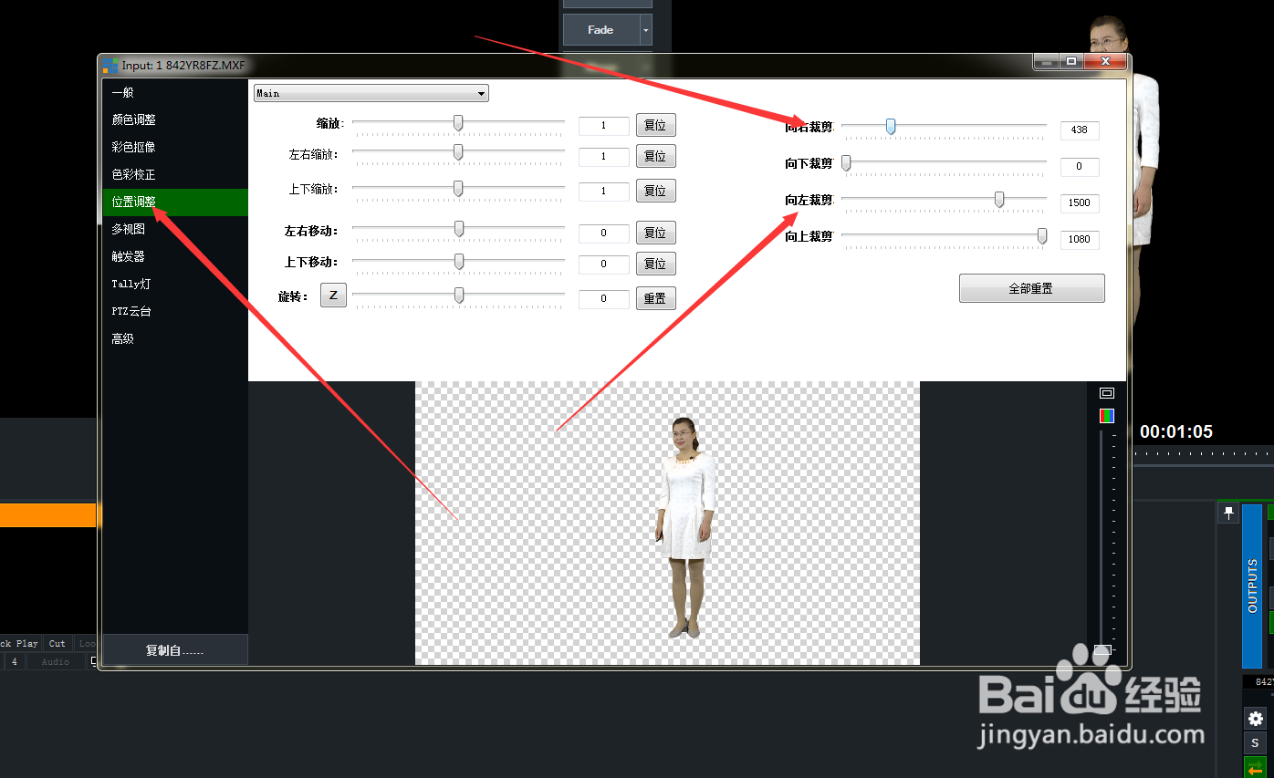 怎样用vMix扣绿？