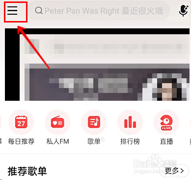 网易云音乐怎么关闭蓝牙设备唤醒