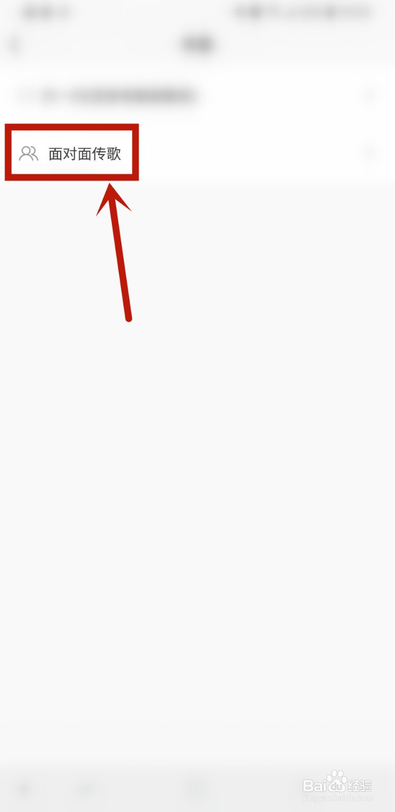 酷我音乐怎样扫描二维码传歌