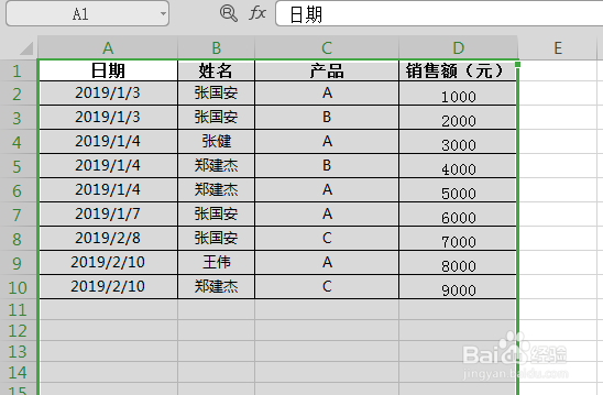 WPS中Excel怎么快速调节行高列宽？