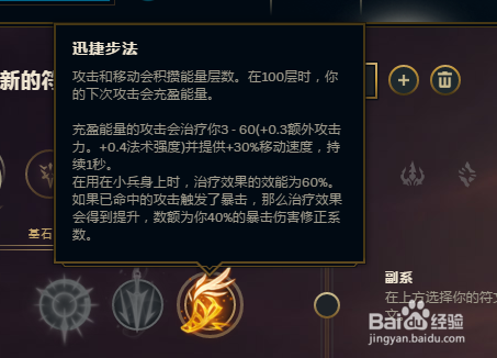 LOLS8德莱文荣耀执行官符文符合加点