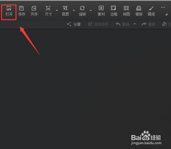 如何制作图片的负冲效果
