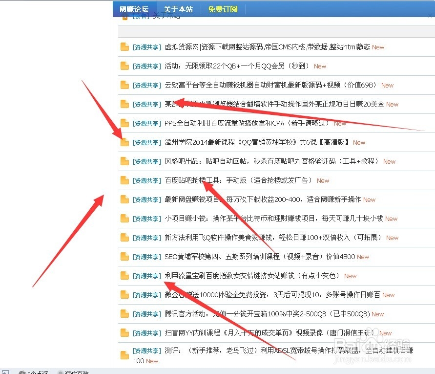 怎么找网赚资源