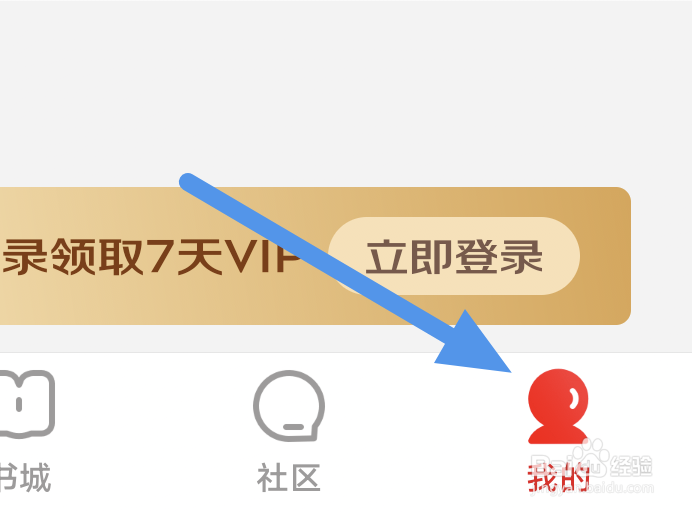 京东读书APP怎样关闭墨水屏模式选项