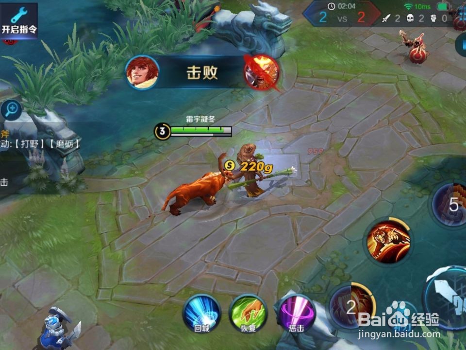王者荣耀裴擒虎怎么打猴子