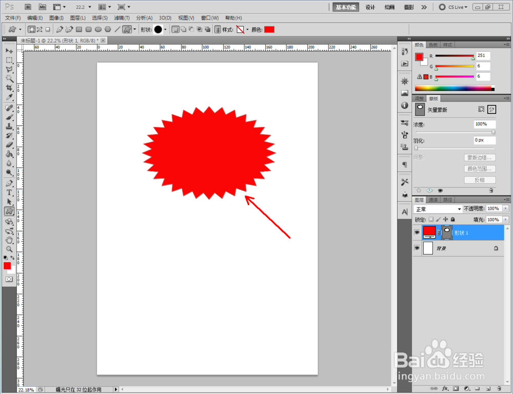 如何制作特价标