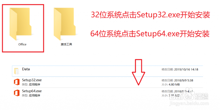 Microsoft Office 2019专业增强版安装激活