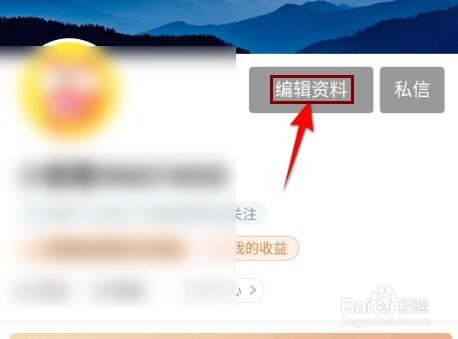 搜狐视频怎么设置生日