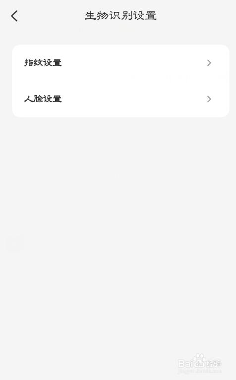 关于云闪付如何开启刷脸登录功能