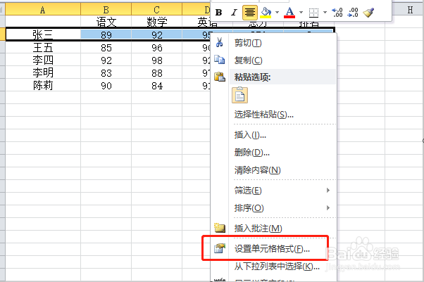 EXCEL电子表格一行中间画一条删除线如何画？