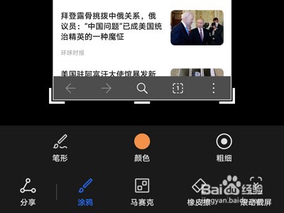 荣耀50se手机怎么截长屏