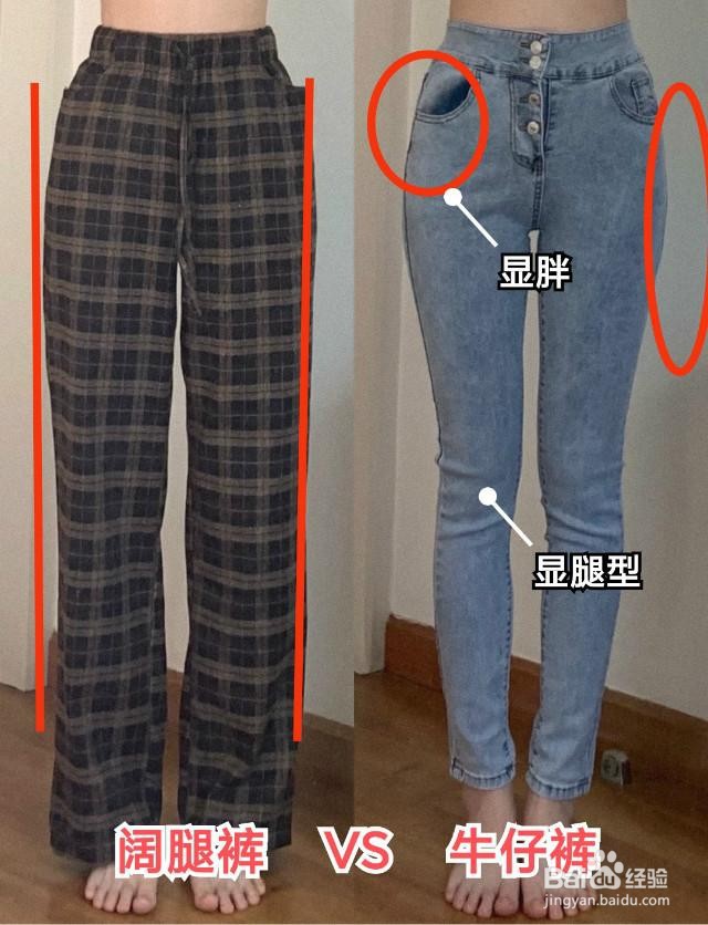 小个子梨形身材怎么穿搭